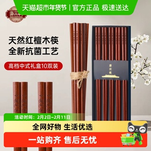 唐宗筷红檀木筷新款家用高档抗菌防霉家庭专用食品级套装实木筷子