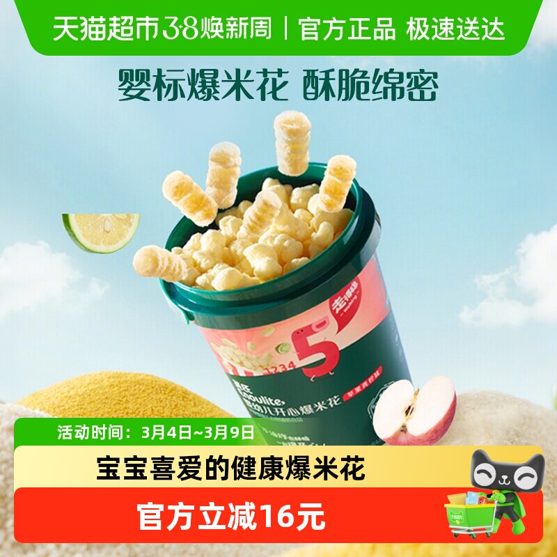 英氏婴幼儿爆米花宝宝手指泡芙儿童零食非油炸营养辅食 - 天猫超市出品