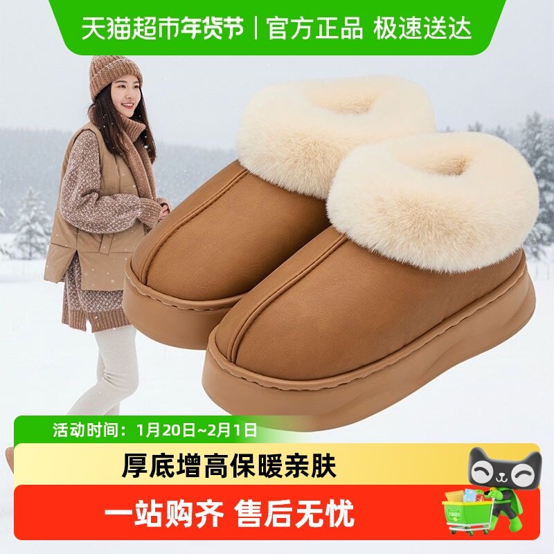 利达妮棉拖鞋女士冬季2025新款外穿防滑保暖全包跟厚底雪地靴男冬,居家布艺,居家棉拖/棉鞋,淘宝优惠券,粉丝福利购,淘宝优惠卷
