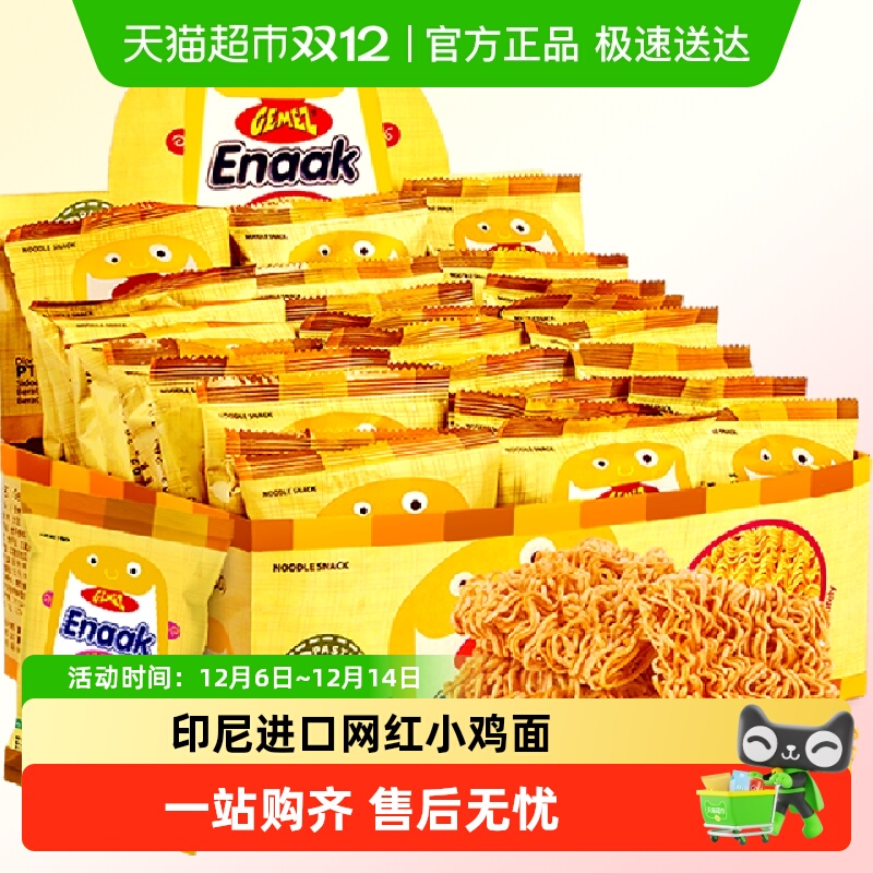 GEMEZ印尼网红休闲膨化小鸡面