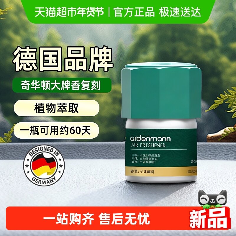 德国欧德曼香薰膏卫生间室内家用车载固体除味香膏快速持久清新,洗护清洁剂/卫生巾/纸/香薰,空气芳香剂,淘宝优惠券,粉丝福利购,淘宝优惠卷