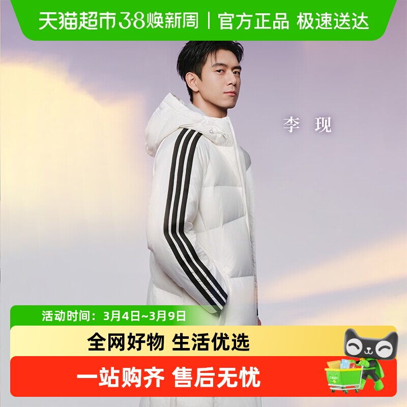 阿迪达斯男女情侣款CLIMA WARM技术运动休闲连帽保暖长款羽绒服