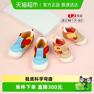 宝宝学步凉鞋 夏款 男童HOTBISCUITS 女童包头凉鞋 MIKIHOUSE儿童凉鞋