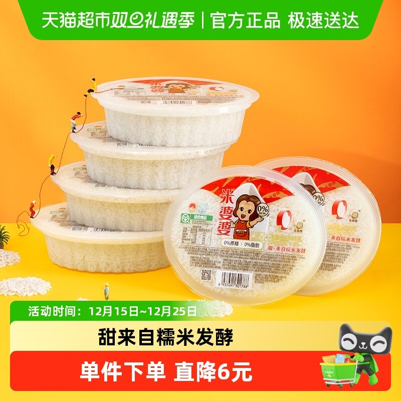 婆婆米酒醪糟400g*6碗月子湖北