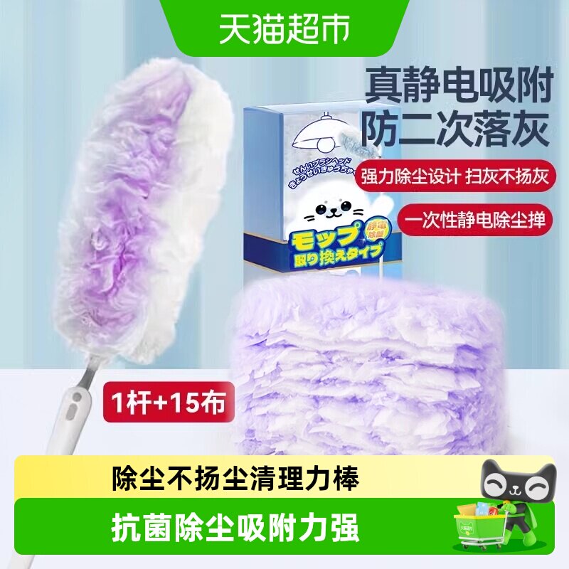日本静电除尘掸一次性鸡毛掸子除尘扫灰家用扫天花板灰尘清理神器