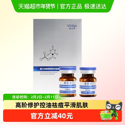 敷尔佳控油祛痘舒缓敏感精华液