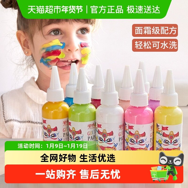 手指画颜料儿童水粉颜料无毒可水洗12色幼儿园宝宝绘画水彩画染料,文具电教/文化用品/商务用品,水粉颜料,淘宝优惠券,粉丝福利购,淘宝优惠卷