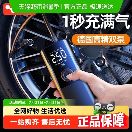 徕本车载无线充气泵便携式汽车用电动打气筒小轿车轮胎车用加气宝