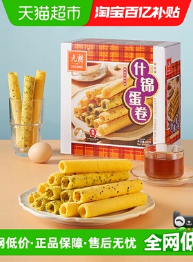 元朗什锦蛋卷芝麻香葱原味鸡蛋卷酥饼干礼盒办公室解馋零食