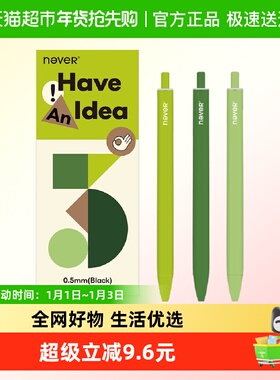 never托斯卡纳按动中性st笔头速干0.5mm黑笔学生用刷题顺滑笔文具