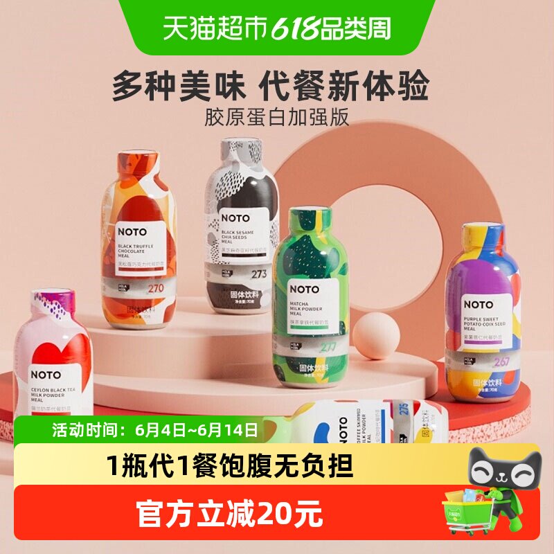 Smeal代餐奶昔粉蛋白营养早晚代餐冲饮食品轻食健身饱腹速食食品