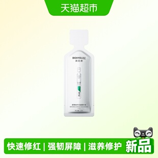 润百颜白纱布3.0次抛精华/6支