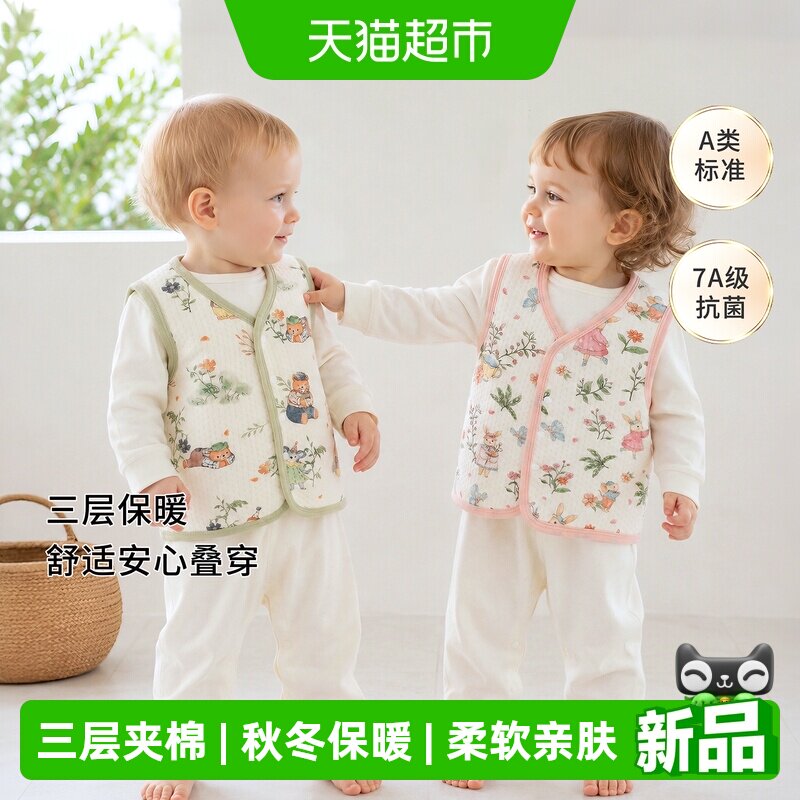 婴蓓依儿童三层夹棉可爱保暖坎肩