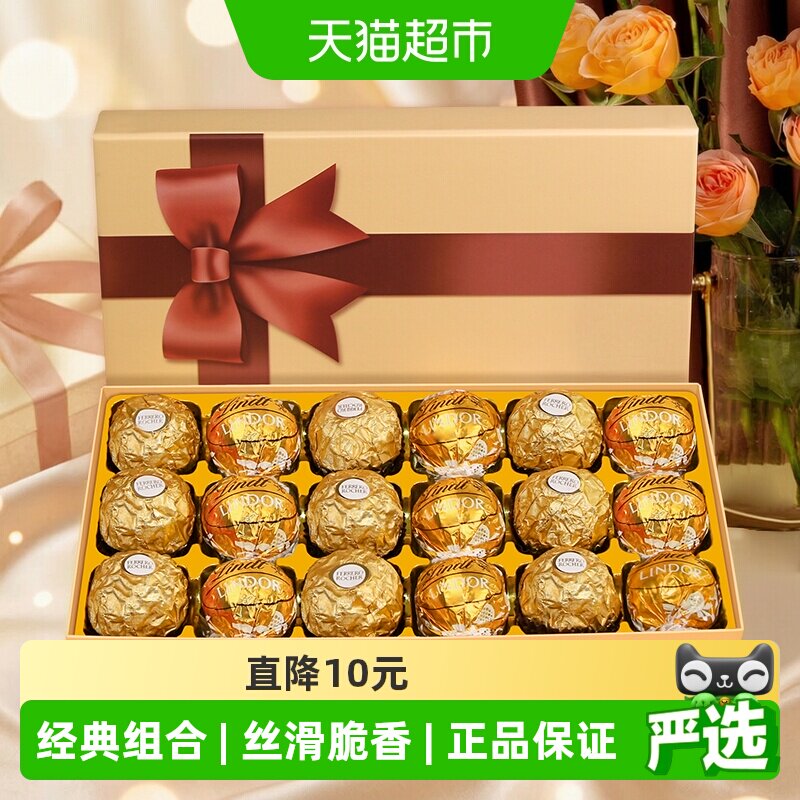 费列罗瑞士莲双拼巧克力礼盒生日礼物教师节礼物送老师伴手礼