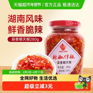 火辣辣蒜香朝天椒辣椒酱下饭菜拌饭拌面炒菜调味湖南