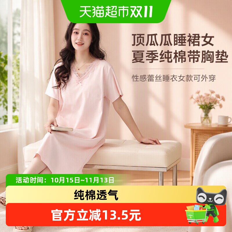 顶瓜瓜睡裙女夏季纯棉带胸垫夏款夏天女士性感蕾丝睡衣女款可外穿