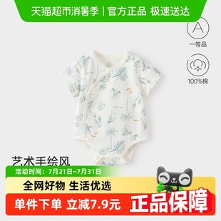 包屁衣夏薄款 babylove婴儿短袖 纯棉三角哈衣宝宝清新爬服海风轻拂
