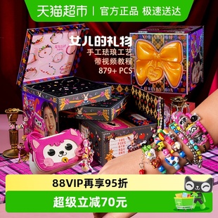 凯卡西女儿 宝藏儿童串珠礼盒手链diy手工玩具6岁女孩子生日礼物