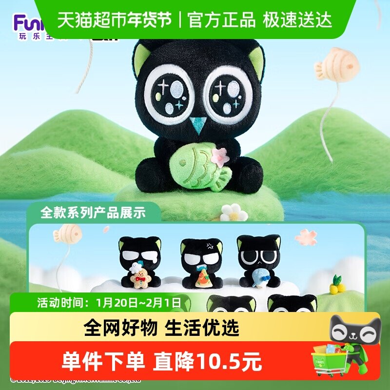 KKV正品罗小黑抱抱系列挂件毛绒盲盒毛绒挂件包挂饰玩偶电影周边,模玩/动漫/周边/娃圈三坑/桌游,潮玩盲盒,淘宝优惠券,粉丝福利购,淘宝优惠卷