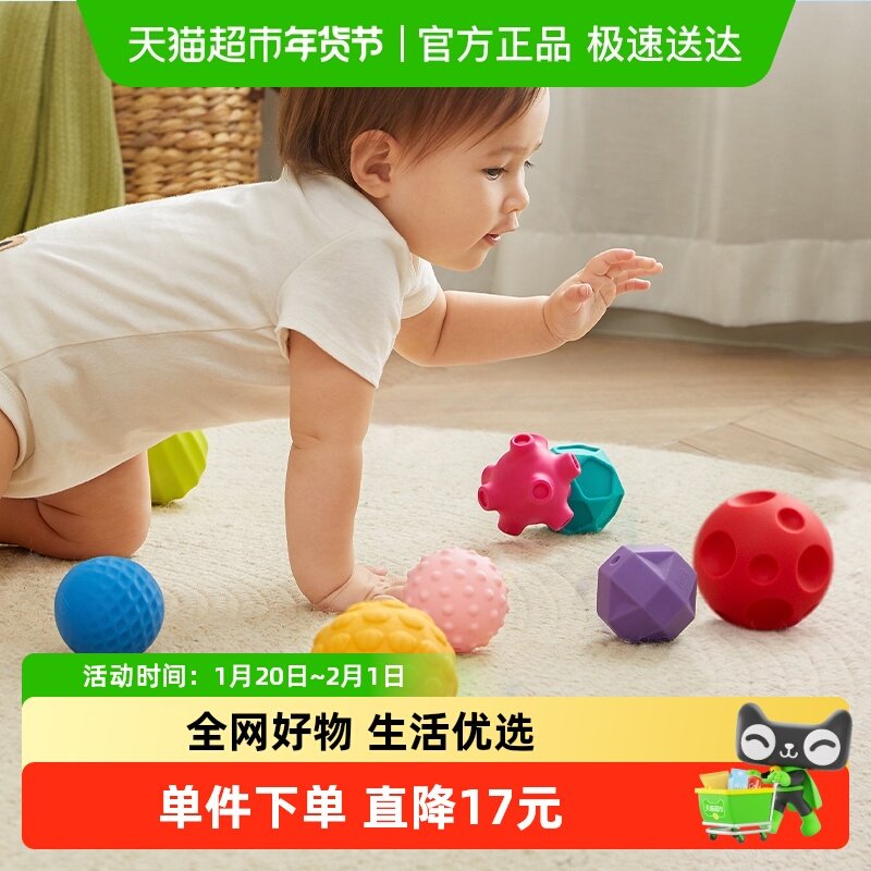 babycare抚触球玩具宝宝感知训练婴儿手抓球益智按摩触感纹理8颗,玩具/童车/益智/积木/模型,婴儿手抓球,淘宝优惠券,粉丝福利购,淘宝优惠卷