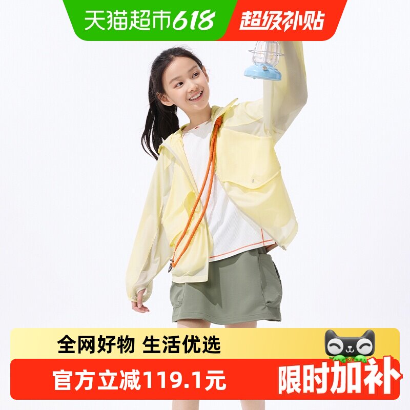 蕉下儿童轻薄透气户外防晒衣TS409皮肤衣防晒服男女童运动防泼水