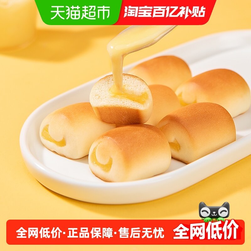 豪士奶香夹心小小面包380g*1盒早餐代餐速食下午茶零食点心糕点,零食/坚果/特产,传统西式糕点,淘宝优惠券,粉丝福利购,淘宝优惠卷
