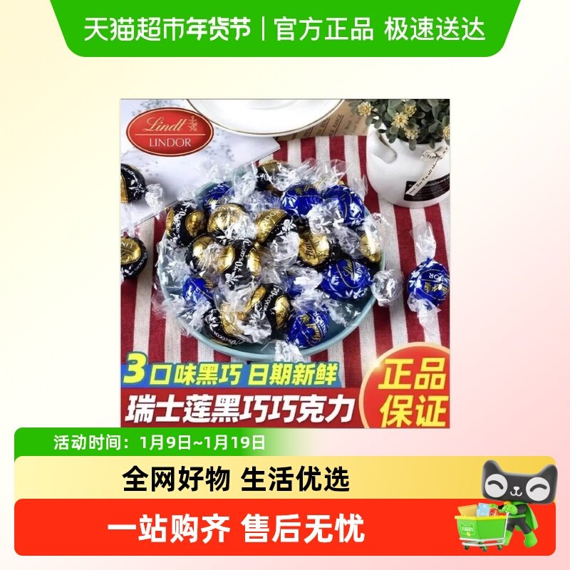 现货Lindt瑞士莲软心球60% 70%特浓黑巧进口巧克力零食圣诞节糖果