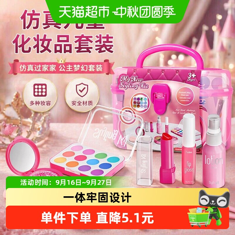 恩贝家族仿真女孩过家家儿童玩具图片