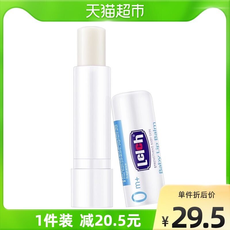 露安适婴儿专用植物润唇膏天然保湿滋润补水防干燥4.8gx1支