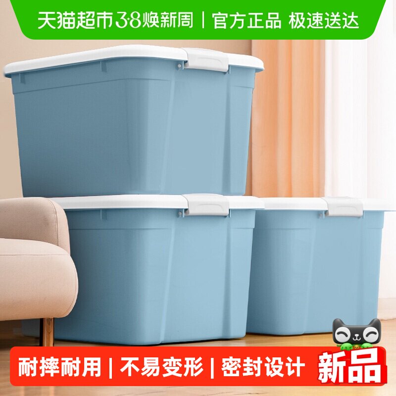 禧天龙衣服收纳箱家用大容量超大号换季衣物整理箱被子衣柜储物箱