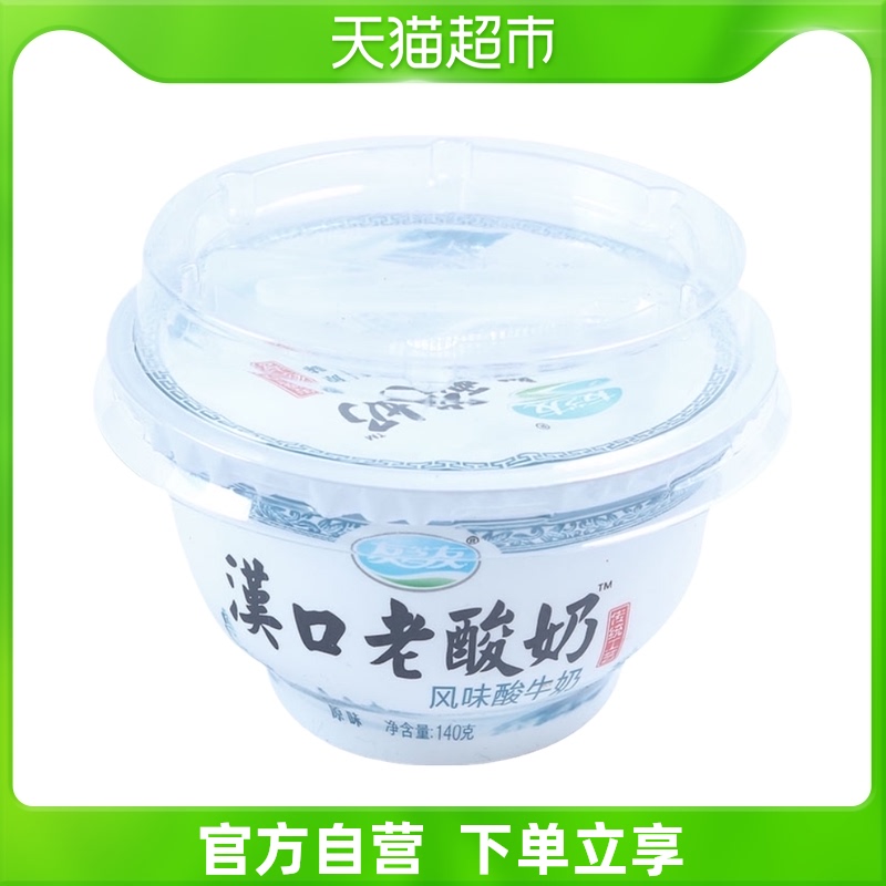 友芝友 汉口老酸奶风味酸牛奶原味 140g/杯