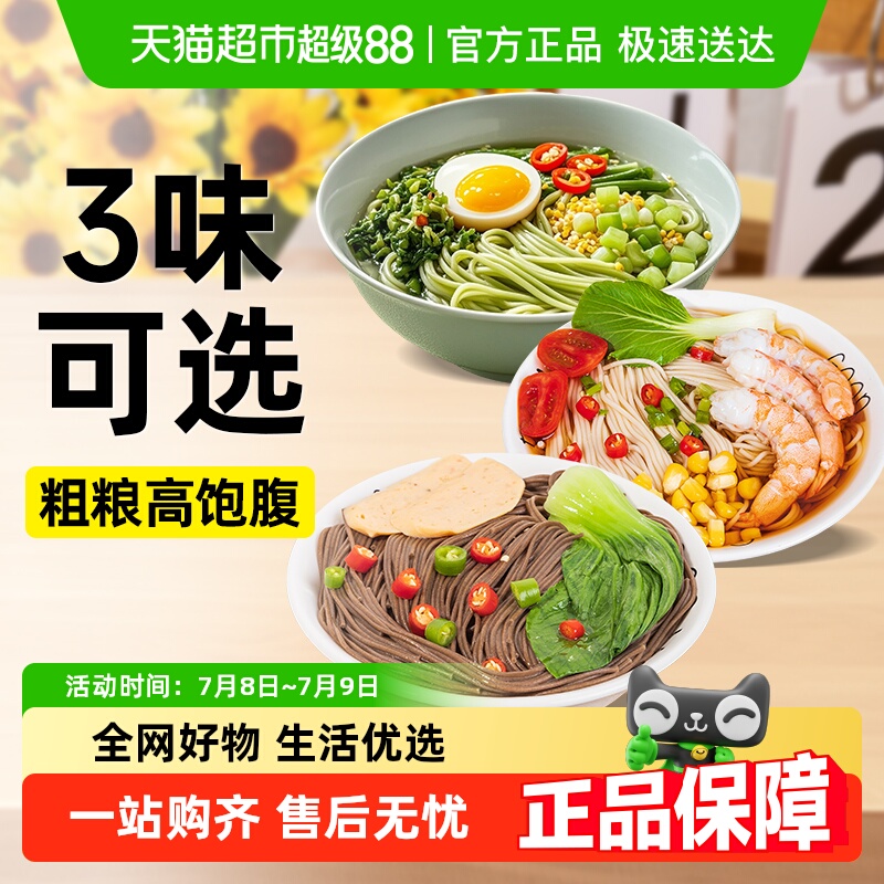 轻即低脂桑叶苦瓜芹菜面挂面