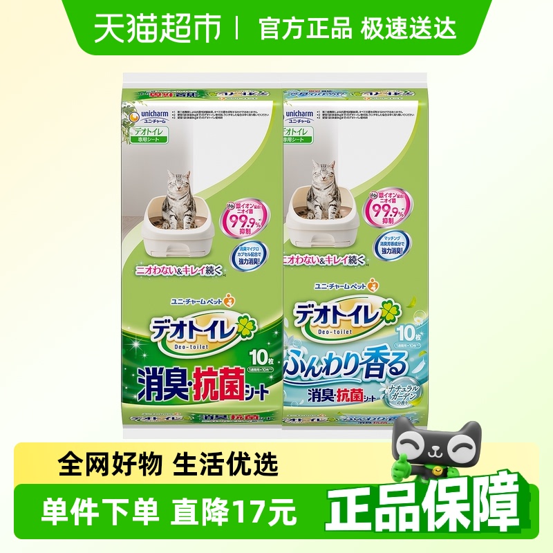 佳樂滋進口除臭寵物尿墊