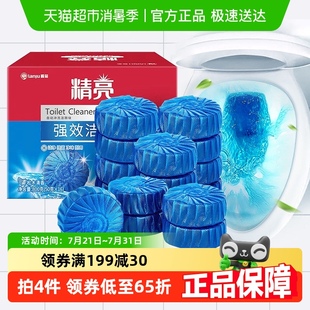 榄菊洁厕宝50g 16洁厕块洁厕灵马桶清洁剂蓝泡泡洁厕剂除臭除菌