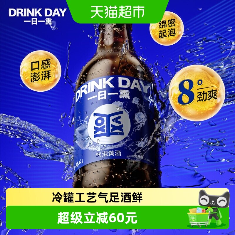 会稽山爽酒气泡黄酒290ml*12瓶装爽酒冰饮酒微醺小酒低度 - 实物图