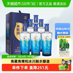天佑德生态五星52度青稞酒500ml*6瓶整箱清香型白酒高度酒 送礼酒