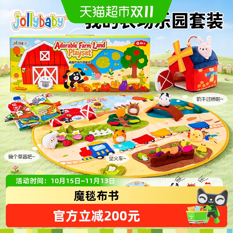 Jollybaby游戏毯魔术撕撕书套装