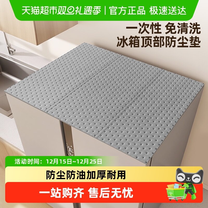 家之物语加厚防油可裁剪防尘盖布