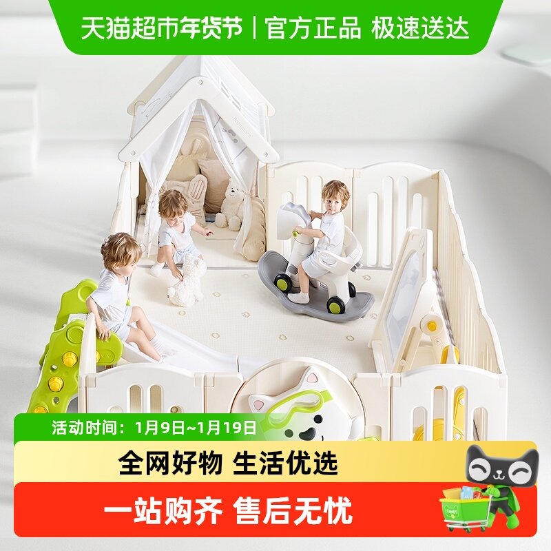 babycare西高地游戏围栏婴儿防护栏宝宝地上爬爬垫儿童家用客厅