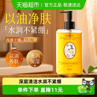 山茶花香氛沐浴油干皮洗澡清洁保湿 滋润成人香水沐浴露以油养肤女