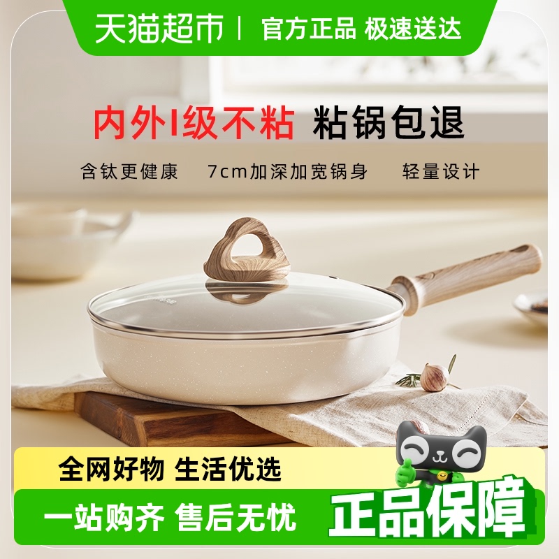 九阳不粘锅麦饭石色煎锅不挑炉灶
