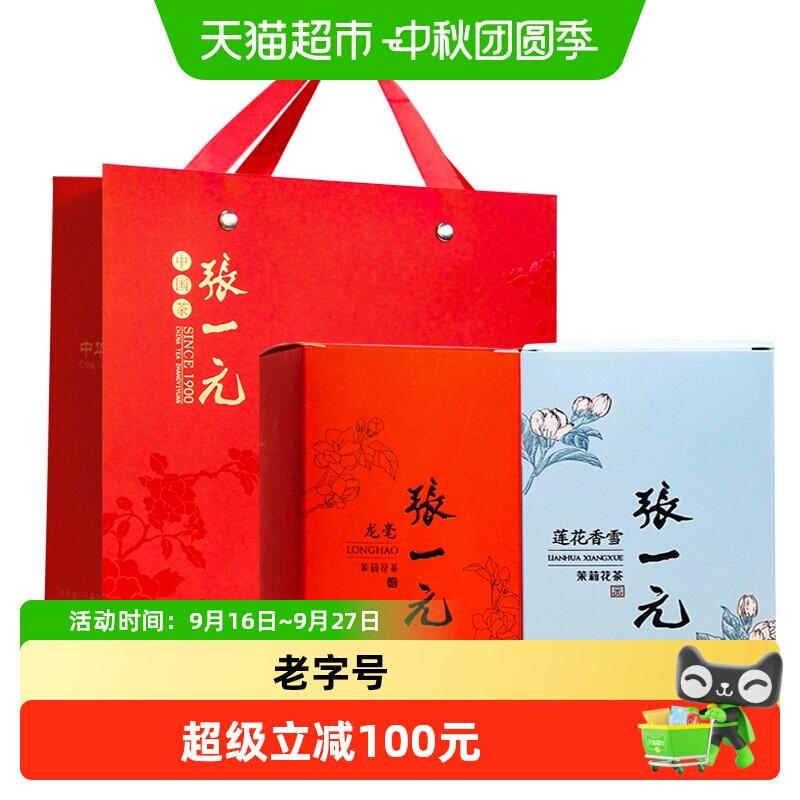 张一元茉莉花茶龙毫莲花香雪200g图片