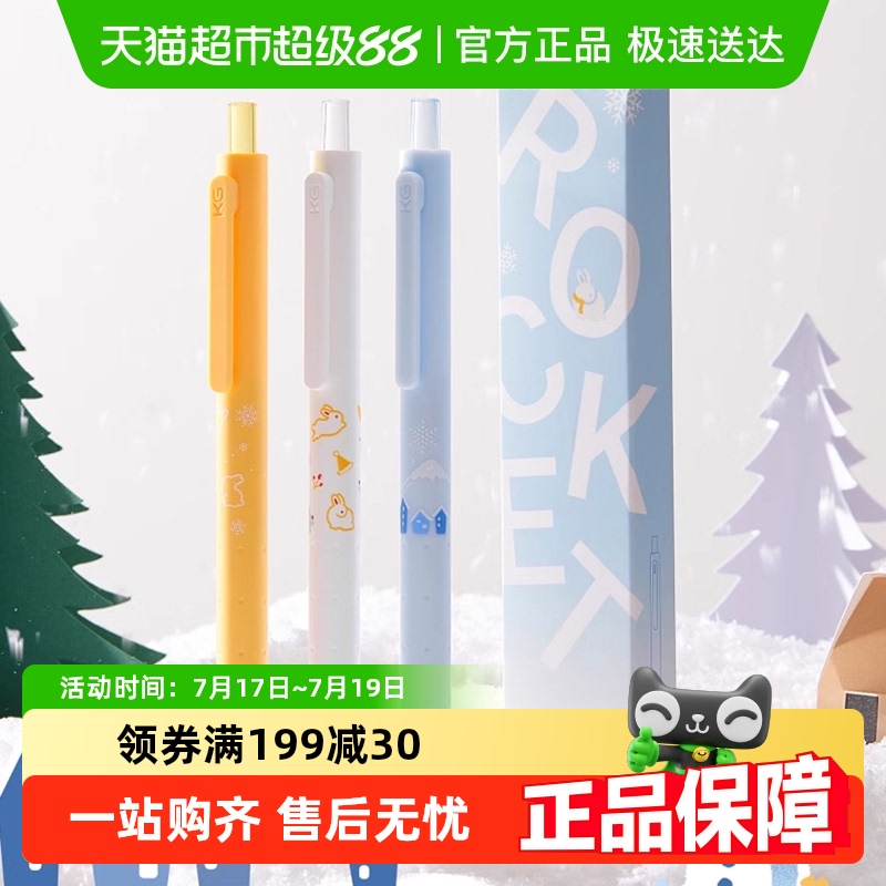 kaco菁点高颜值按动中性笔