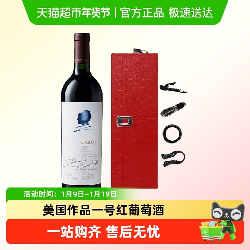 作品一号红酒美国进口Opus One 酒王纳帕谷干红葡萄酒Napa Valley