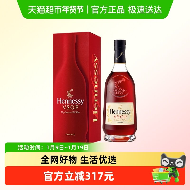 Hennessy/轩尼诗VSOP1500ml 干邑白兰地 进口洋酒 正品行货