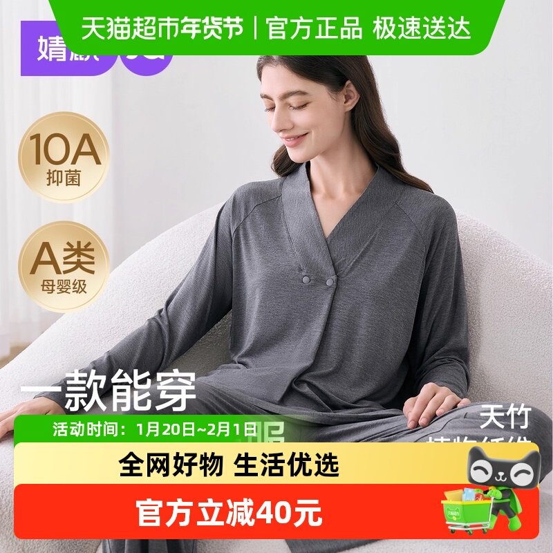 婧麒竹纤维月子服产后冬孕妇睡衣哺乳喂奶待产怀孕期家居服套装秋,孕妇装/孕产妇用品/营养,家居服套装,淘宝优惠券,粉丝福利购,淘宝优惠卷