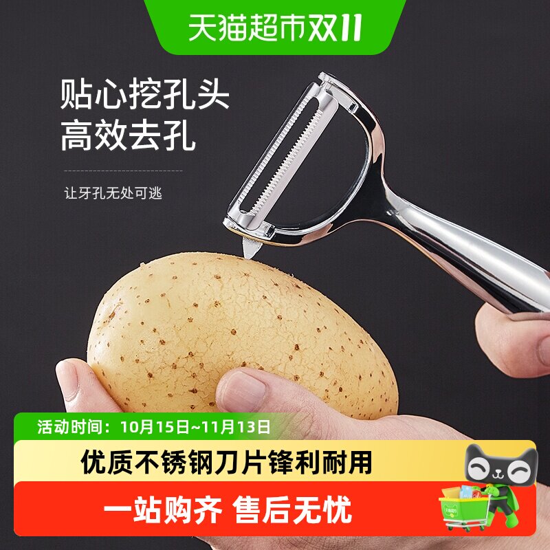 张小泉银弧Y型刨不锈钢削皮家用瓜刨刀土豆削皮器多功能刮皮刨丝
