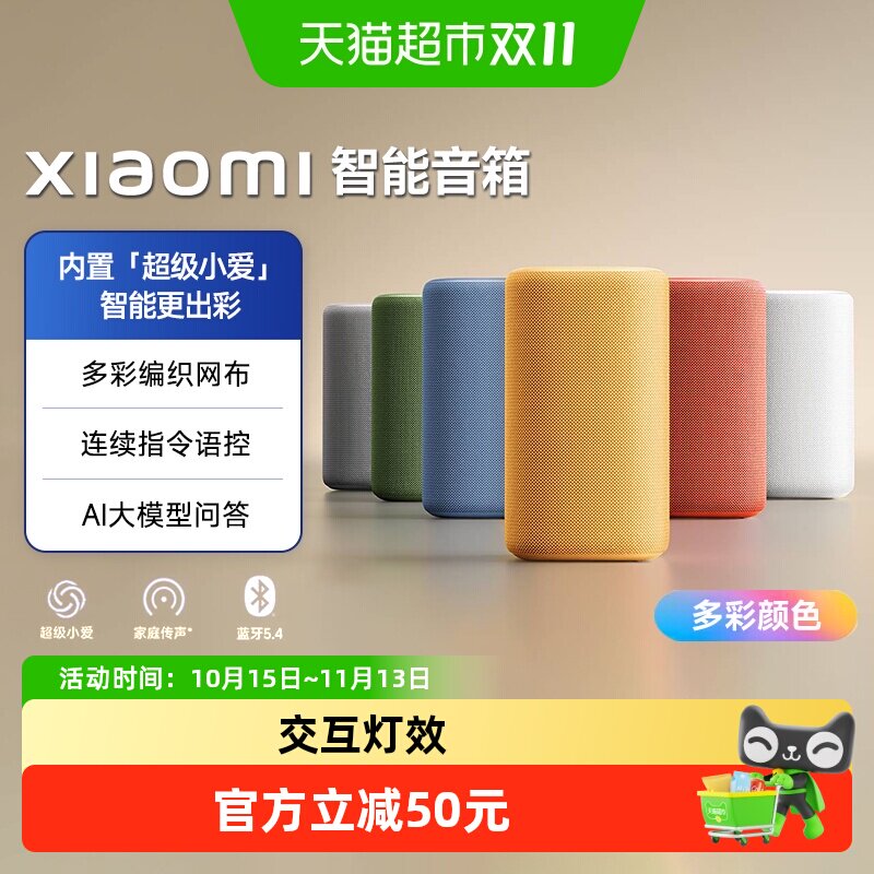 【点击详情页】小米智能音箱超级小爱同学ai大模型语音控制家用