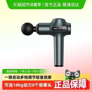 奥克斯筋膜枪肌肉放松按摩器仪迷你肌膜枪颈膜抢男女电动静音专业