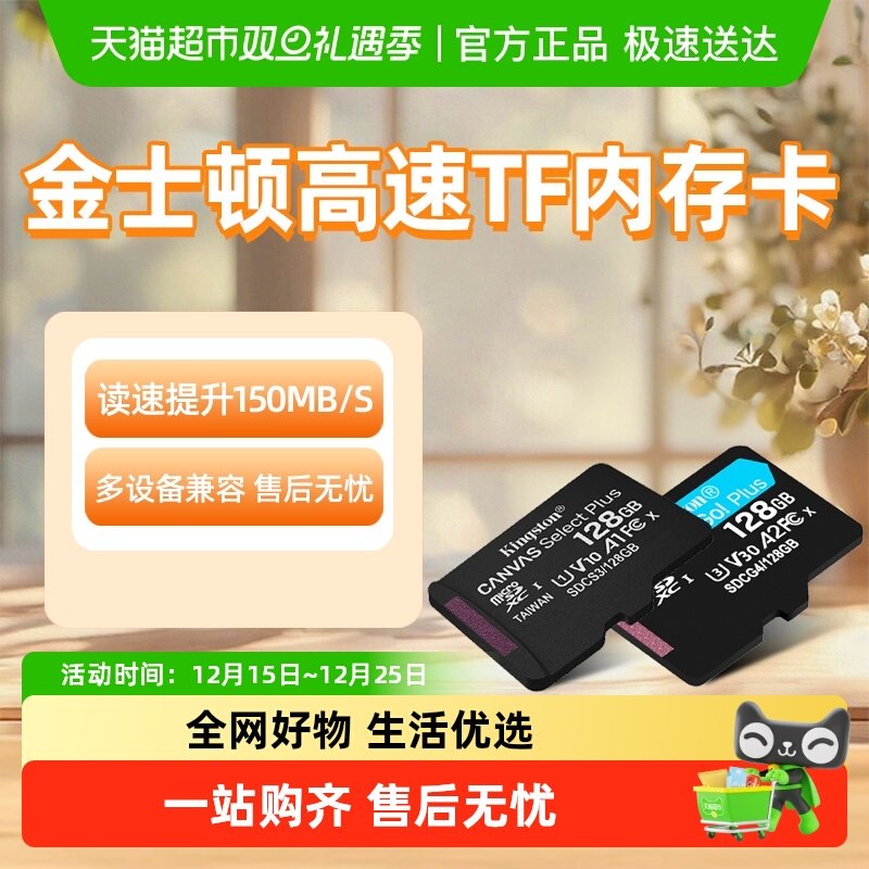 Kingston/金士顿无人机内存卡